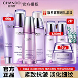 自然堂（CHANDO）护肤品套装水乳凝时抗皱提拉紧致补水保湿淡化细纹化妆品礼物送女 17.冰肌水+乳液+淡斑精华