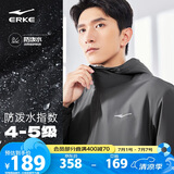 鸿星尔克运动夹克外套男士春季连帽风衣户外休闲骑行服防风运动上衣