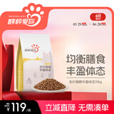 醇粹猫粮 幼猫成猫全价猫粮纯粹猫粮  英短美短布偶折耳加菲老猫粮 醇粹爱你丰盈体态20斤