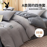 花花公子（PLAYBOY）A类亲肤四件套1.5/1.8米床上用品被单学生宿舍床单枕套被套220*240cm