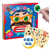 宝宝情绪管理教育好帮手 变脸创意静电贴（套装共6册） 芝麻熊童书馆