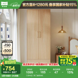 林氏家居衣柜卧室北欧原木风柜子金属脚平开门成品衣橱2025新款OY4D 【原木色】双门抽屉衣柜