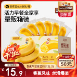 三只松鼠香蕉面包400g 夹心吐司手撕面包休闲零食办公室营养早餐代餐