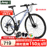 Jeep 吉普公路车碟刹变速自行车山地单车弯把代步车利刃系列 -风驰 风驰-直把-高碳钢-海鸥银灰 26寸(适合身高160-183cm) 24速