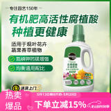 美乐棵 有机型营养液蔬菜水果盆栽种植花肥肥料有机浓缩液体肥500ML