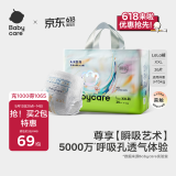 babycare【品牌直供 安心品质】艺术大师瞬吸干爽拉拉裤XXL码26片(≥15kg)