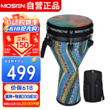 莫森（MOSEN）10英寸专业非洲鼓 碳纤维材料丽江手拍鼓 可调音时尚款 暖心向阳
