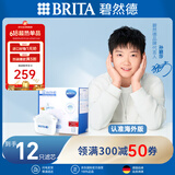 碧然德（BRITA）滤水壶滤芯 Maxtra+多效滤芯12只装 过滤器净水器 家用净水器滤芯 孙颖莎推荐