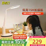 好视力充电台灯学习灯书房宿舍超长续航充插两用 TG035-C