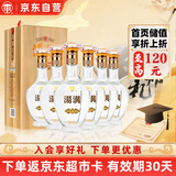 汤沟 金标 浓香型白酒 42度 500ml*6瓶 整箱装 送礼