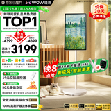 哇哦【国家补贴】闺蜜机27英寸大屏全景声影院音效AI移动平板显示器电视机随心屏 生日礼物
