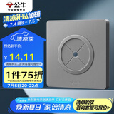 公牛（BULL）空白板出线孔面板 开关插座电视背景墙堵洞遮丑 G12B104 星空灰