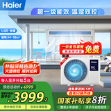 海尔（Haier）中央空调1.5匹一拖一风管机一级能效【家用卧室】云舒 KFRd-35NW/70EAD81 一价全包国家补贴