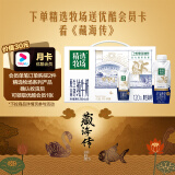 蒙牛精选牧场原生高钙纯牛奶梦幻盖250ml*10盒【肖战推荐】礼盒