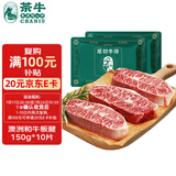 茶牛 澳洲和牛M6-M7级别原切牛排板腱150g*10份 源头直发(保温袋装)