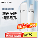 金稻黑头铲清理神器洁面仪超声波铲皮机面部清洁家用毛孔清洁器生日礼物 KD8023 白色