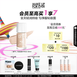 玫珂菲全新氧气粉底液遮瑕持妆自然服帖粉底提亮1R02 生日礼物送女友