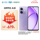 OPPO A3i 6GB+128GB 星辰紫 超硬核耐用战神 5100mAh 45W 闪充 5G手机