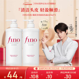 FINO芬浓【丁禹兮同款】透润美容液洗发露550ml*2 洗发水洗头膏滋润