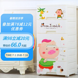 纳雅乐（NAYALER） 纳雅乐收纳柜抽屉式塑料储物柜宝宝衣柜柜子床头柜卧室置物柜 39快乐萌宝 六层39*32*101cm