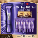 欧莱雅紫熨斗眼霜50ml 3.0玻色因全脸淡化细纹保湿抗皱护肤品520礼物