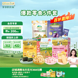 爷爷的农场零食组合（小软饼*2+米饼*1+海苔脆*1+无核西梅*1）