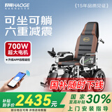 好哥（haoge）电动轮椅老年人专用智能全自动轻便可折叠旅行残疾人代步车W680 全躺6减震【远程遥控+语音播报】锂电30A