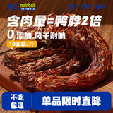 蒙贝 风干火鸡脖 狗狗零食 磨牙棒洁齿骨训犬奖励 108g共2支