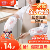 美丽雅袖套女羽绒服工作厨房护袖成人儿童防水防脏耐磨一次性套袖10双
