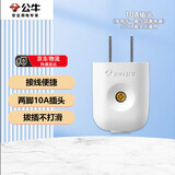 公牛（BULL）二脚插头GNT-10L1S二极插头两脚电源插10A 220V二极两扁头可拆安全插头