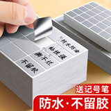 海之歐防水防油亚银不干胶标签贴纸厨房调料分类手写化妆品钥匙收纳自粘写字可撕不留痕空白便签纸 小号25*12mm 300贴+1支防水笔