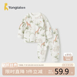 童泰（TONGTAI）婴儿套装四季纯棉宝宝衣服男女童家居服内衣上衣裤子绿色110码