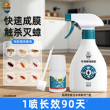 超威呋虫胺杀虫剂喷雾下水道蟑螂药家用厨房蟑螂跳蚤水溶喷雾7g兑4瓶