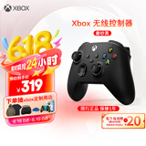 微软Xbox无线游戏手柄 无线控制器 磨砂黑 蓝牙适配Xbox/PC//平板/手机Steam促销黑神话悟空 双人成行2