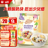西麦50%水果坚果烘焙燕麦片350g 营养早餐五谷代餐干吃休闲零食