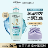欧莱雅透明质酸水润润发乳无硅油护发素500ml