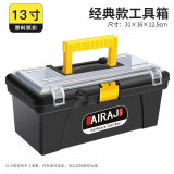 艾瑞泽 工具箱收纳箱家用五金维修盒零件箱塑料美术箱电工折叠手提箱 小号经典款工具箱