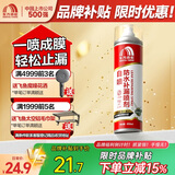 雨虹防水 自喷防水 外墙补漏防水涂料 屋顶防水胶防漏喷剂 白色650ml
