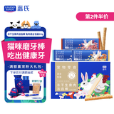 LEGENDSANDY蓝氏猫冻干生骨肉洁齿棒磨牙补充营养零食猎兔混合味30g（12支）