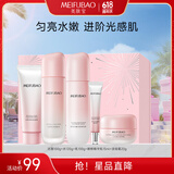 美肤宝自然白炫彩礼盒(洁水乳面霜眼精华)美白护肤品送女生618开抢