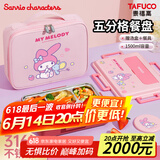 泰福高（TAFUCO）饭盒316不锈钢学生餐盘分格大容量餐盒上班族便携便当盒 T5354