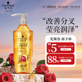 施华蔻（Schwarzkopf）金纯盈润精油洗发露600ml 无硅油洗发水 植物精油改善毛躁