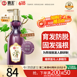 霸王首乌育发防脱洗发水滋养亮泽强韧防断发洗头膏430ml