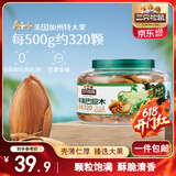 三只松鼠大颗粒手剥巴旦木500g 罐装坚果炒货干果扁核桃 零食送礼 