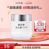 片仔癀皇后牌珍珠霜25g 补水保湿滋润擦脸霜男女面霜护肤品