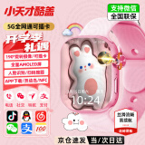 小天才酷盖系列【无游戏】儿童电话手表全网通5G插卡防水防摔精准定位大内存护眼屏小学生初高中青少年女男孩 全能粉+高效256G处理器+省电护眼+蓝牙NFC