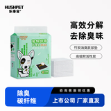 乐事宠宠物通用尿垫竹炭消臭加厚大型狗狗吸水尿垫 L码/60*90cm/25片/包