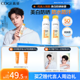 高姿【丁禹兮同款】SPF50+美白防晒喷雾120ml防水防汗户外男女防晒霜