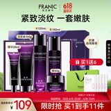 法兰琳卡护肤品套装护肤礼盒抗皱紧致舒缓保湿水乳霜精华5件套生日礼物女