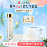 澳尔滨 优活丰盈柔肤水200ml面部爽肤水精华水补水滋润丰盈
